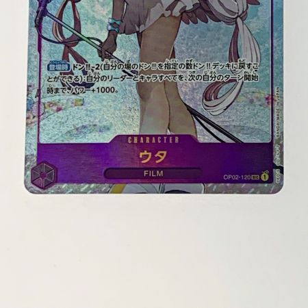  トレカ ワンピース《 ウタ 》OP02-120 SEC パラレル