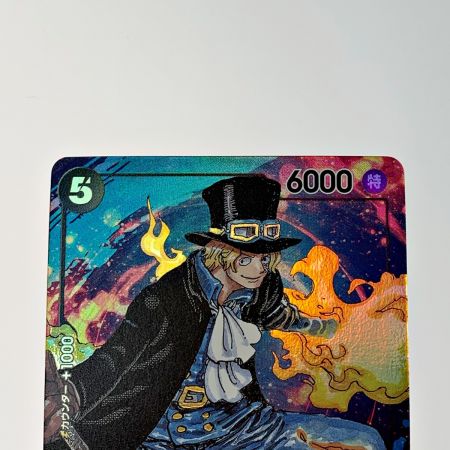   トレカ ワンピース《 サボ 》OP04-083 SR パラレル