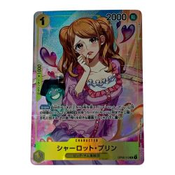 ☆☆  トレカ ワンピース《 シャーロット・プリン 》OP03-112 R パラレル Bランク