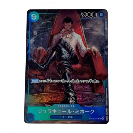   トレカ ワンピース《 ジュラキュール・ミホーク 》OP01-070 SR パラレル