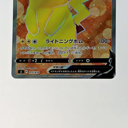   ポケモン トレカ ポケカ《 ピカチュウ V 》415/414