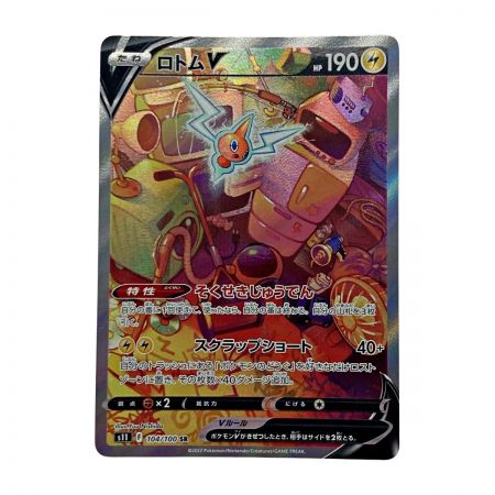   ポケモン トレカ ポケカ《 ロトム V 》104/100 SR