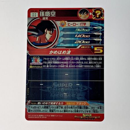   ドラゴンボールヒーローズ トレカ《 孫悟空 》UM8-SEC