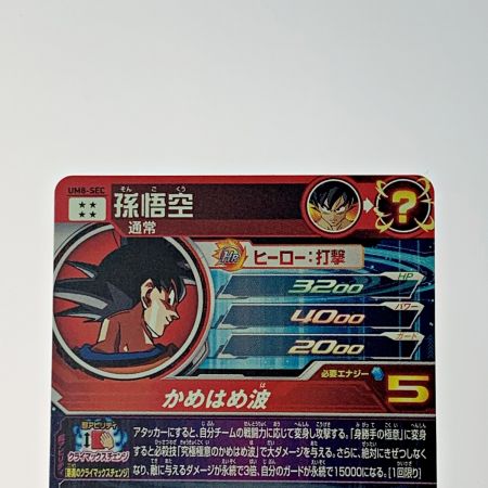   ドラゴンボールヒーローズ トレカ《 孫悟空 》UM8-SEC