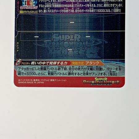   ドラゴンボールヒーローズ トレカ《 孫悟空 》UM8-SEC