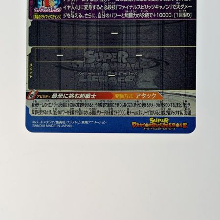   ドラゴンボールヒーローズ トレカ《 バーダック 》BM1-SEC3