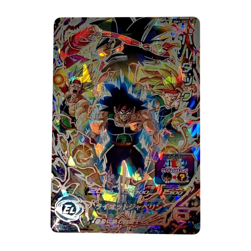 中古】 ドラゴンボールヒーローズ トレカ《 バーダック 》BM1-SEC3