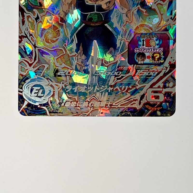 中古】 ドラゴンボールヒーローズ トレカ《 バーダック 》BM1-SEC3