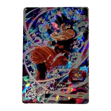   ドラゴンボールヒーローズ トレカ《 孫悟空 》BM7-SEC