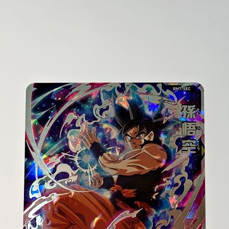   ドラゴンボールヒーローズ トレカ《 孫悟空 》BM7-SEC