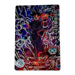 ☆☆  ドラゴンボールヒーローズ トレカ《 紅き仮面のサイヤ人 》BM7-SEC2 Bランク