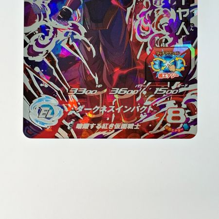   ドラゴンボールヒーローズ トレカ《 紅き仮面のサイヤ人 》BM7-SEC2