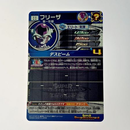   ドラゴンボールヒーローズ トレカ《 フリーザ 》BM9-SEC3