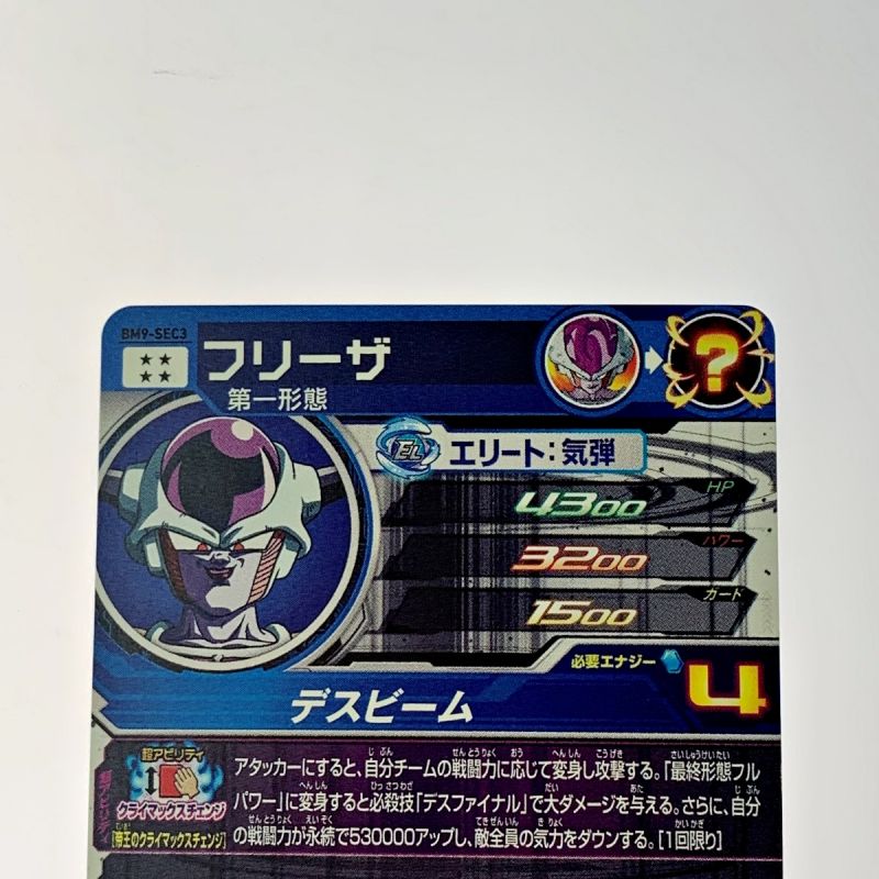 中古】 ドラゴンボールヒーローズ トレカ《 フリーザ 》BM9-SEC3｜総合