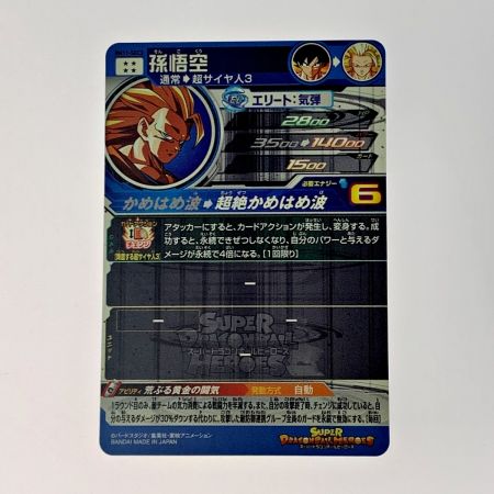 中古】 ドラゴンボールヒーローズ トレカ《 孫悟空 》BM11-SEC3 B