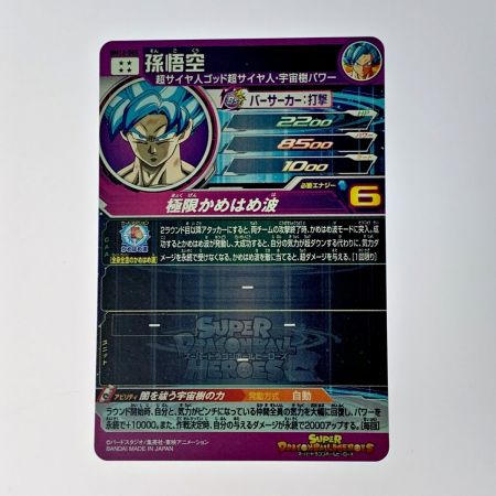   ドラゴンボールヒーローズ トレカ《 孫悟空 》BM12-SEC
