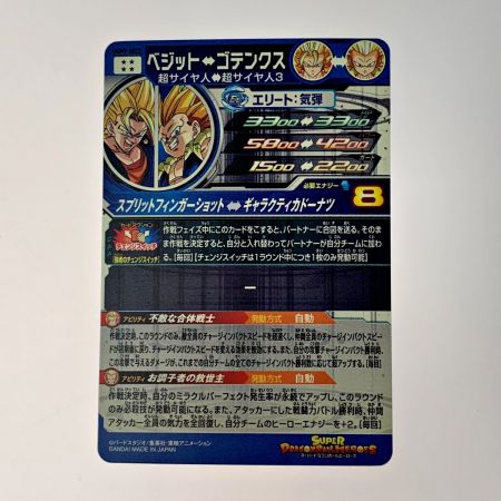   ドラゴンボールヒーローズ トレカ《 ベジット 》UGM9-SEC2