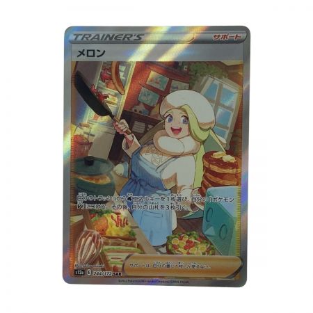   ポケモン トレカ ポケカ《 メロン 》244/172 SAR