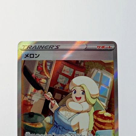  ポケモン トレカ ポケカ《 メロン 》244/172 SAR