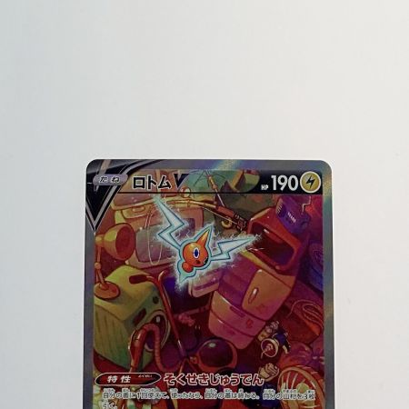   ポケモン トレカ ポケカ《 ロトム V 》104/100 SR