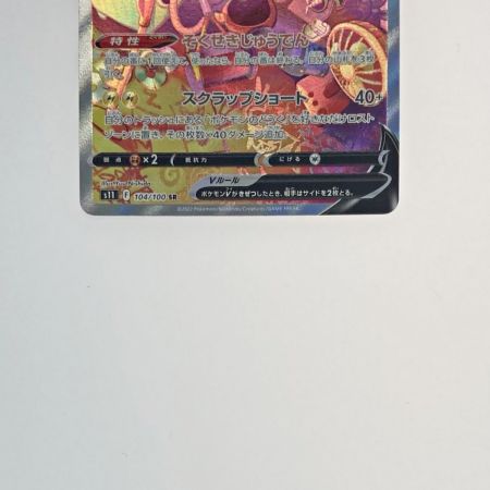   ポケモン トレカ ポケカ《 ロトム V 》104/100 SR