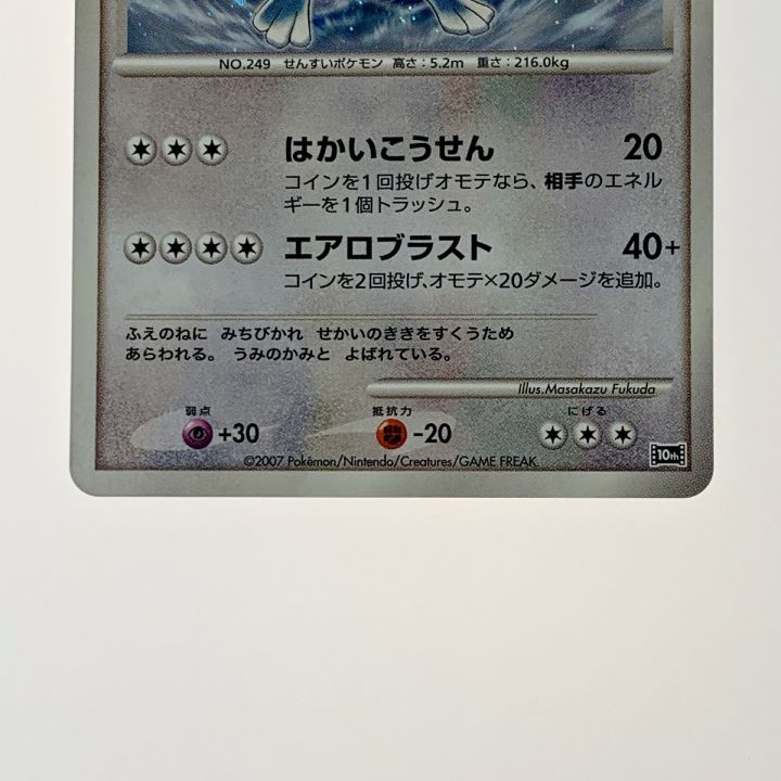 ポケモン トレカ ポケカ《 爆誕のルギア 》10th/002｜中古｜なんでもリサイクルビッグバン