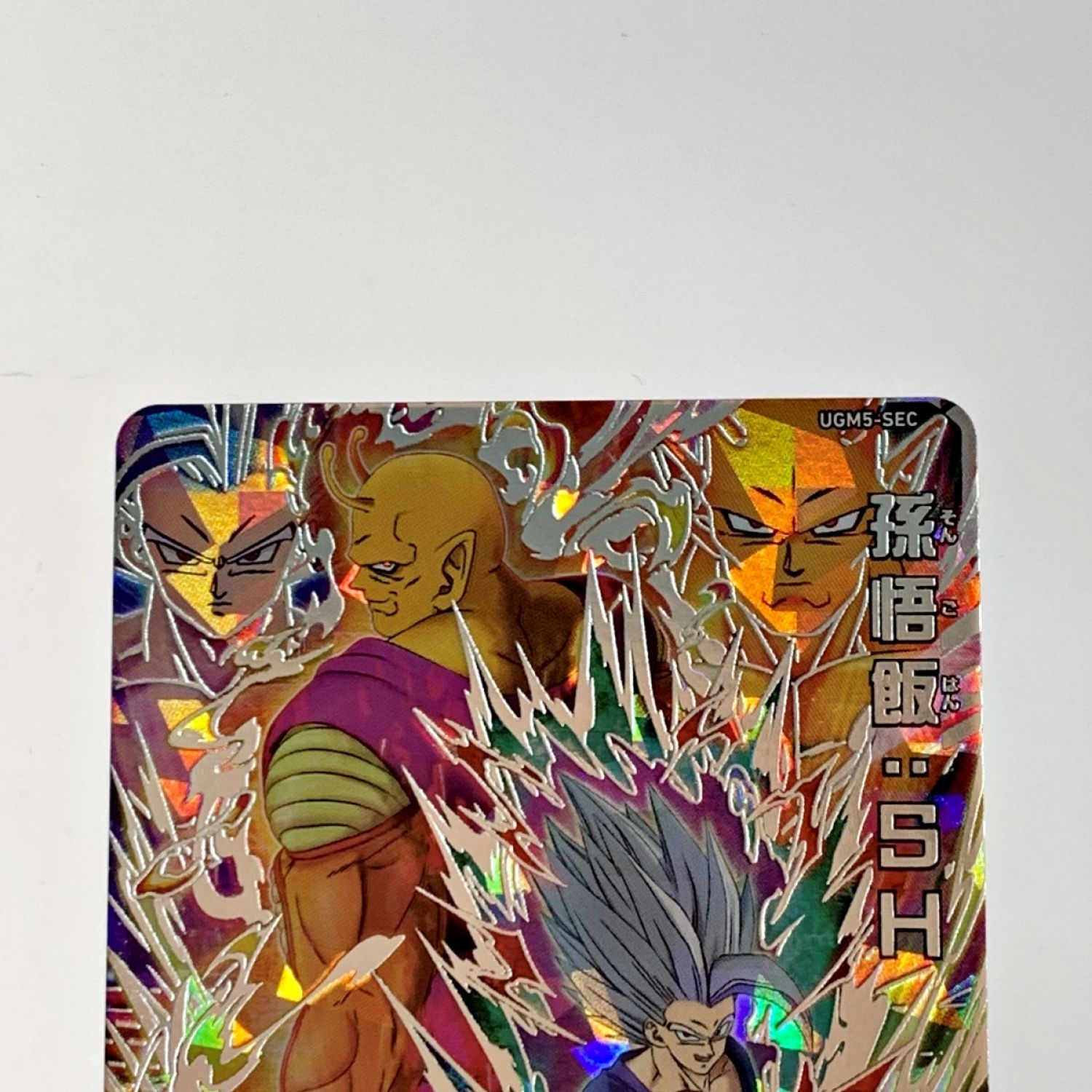 中古】 ドラゴンボールヒーローズ トレカ《 孫悟飯：SH 》UGM5-SEC B