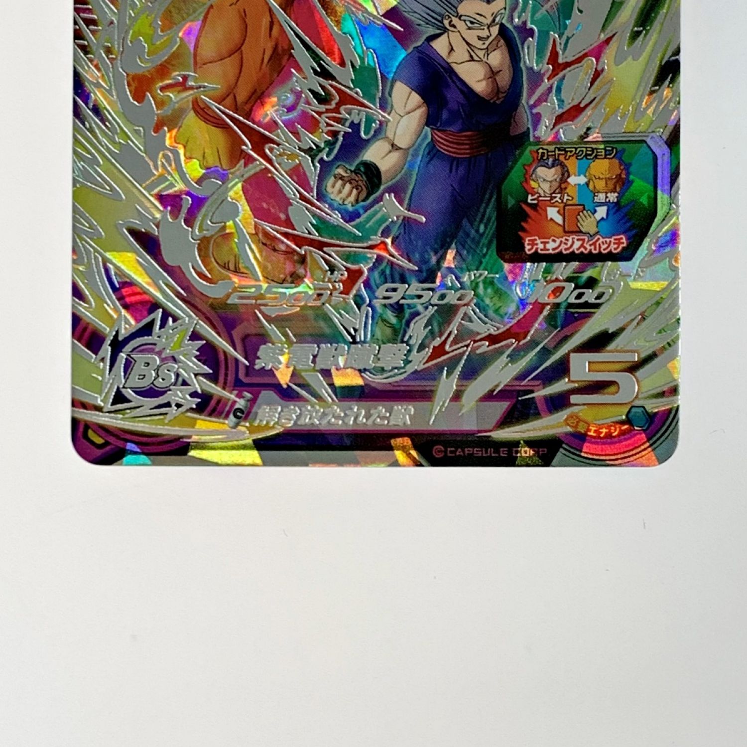 中古】 ドラゴンボールヒーローズ トレカ《 孫悟飯：SH 》UGM5-SEC B