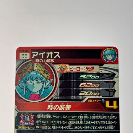 【中古】 ドラゴンボールヒーローズ トレカ《 アイオス 》UGM5-SEC2