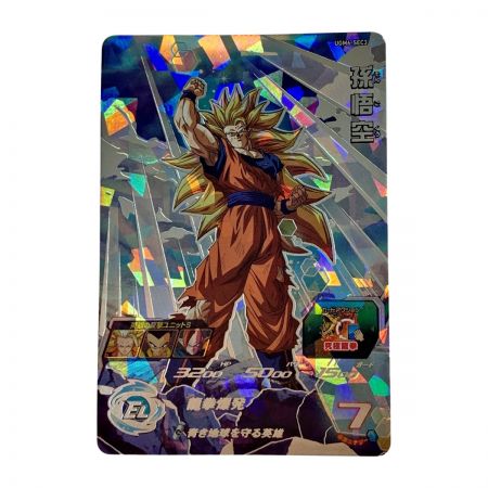   ドラゴンボールヒーローズ トレカ《 孫悟空 》UGM6-SEC3