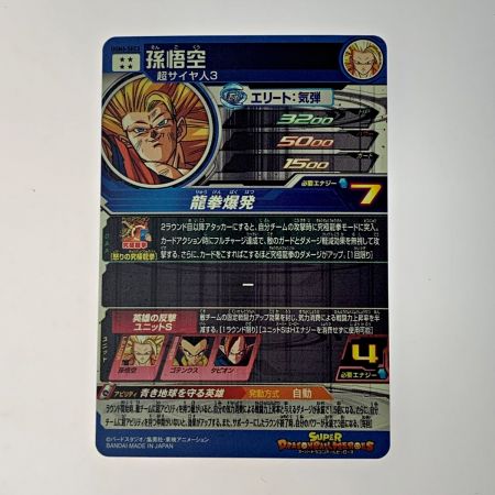   ドラゴンボールヒーローズ トレカ《 孫悟空 》UGM6-SEC3