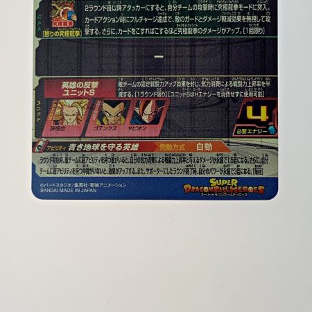   ドラゴンボールヒーローズ トレカ《 孫悟空 》UGM6-SEC3