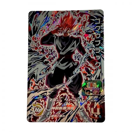 中古】 ドラゴンボールヒーローズ トレカ《 ゴクウブラック 》UGM7