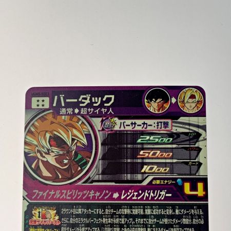   ドラゴンボールヒーローズ トレカ《 バーダック 》UGM8-SEC3