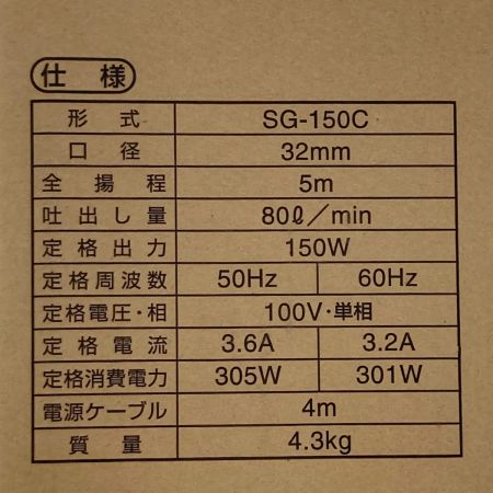  TERADA 寺田ポンプ 汚水ポンプ 50Hz SG-150C