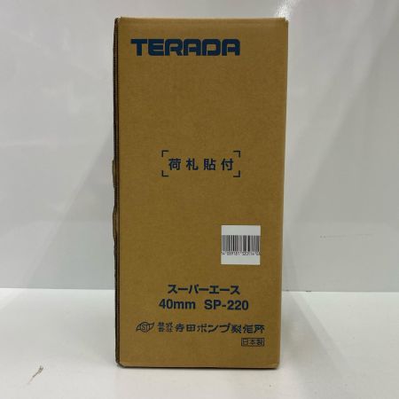  TERADA 水中ポンプ SP-220 未使用品
