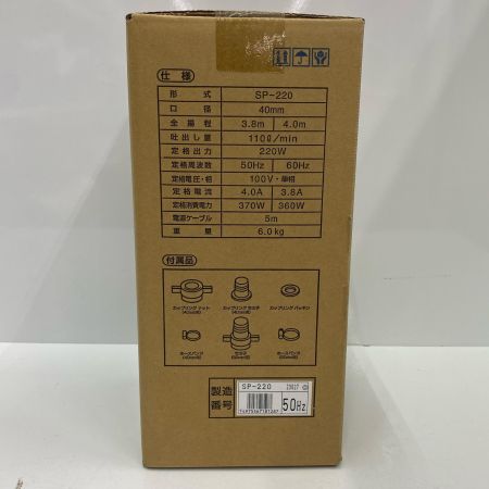  TERADA 水中ポンプ SP-220 未使用品