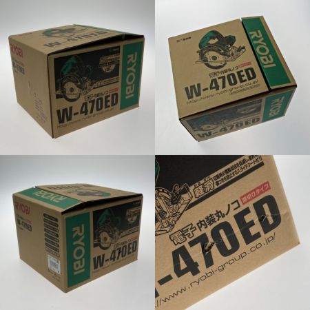  RYOBI リョービ 《 電子内装丸ノコ 》 W-470ED