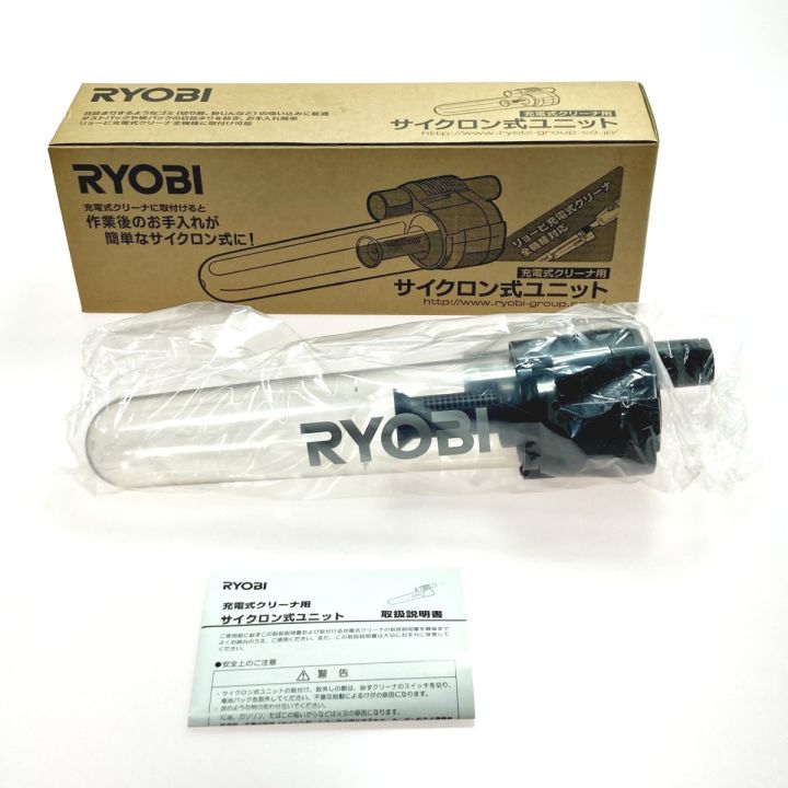 RYOBI リョービ 充電式クリーナ BHC-1800L5 - 中古工具・電動工具