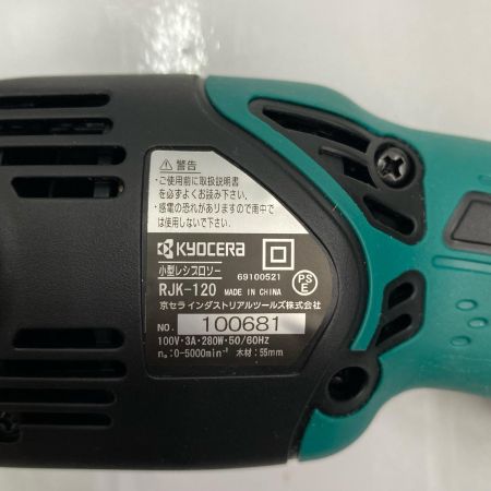  RYOBI リョービ レシプロソー RJK-120 未使用品 付属品完備