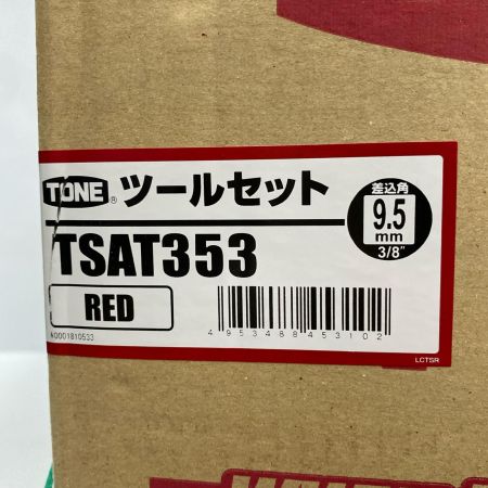  TONE トネ 工具セット ツールセット TSAT353 レッド 未使用品 付属品完備