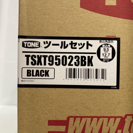  TONE トネ 工具セット ツールセット TSXT95023 ブラック 未使用品 付属品完備