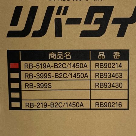  MAX マックス 鉄筋結束機 リバータイア RB-519A-B2C