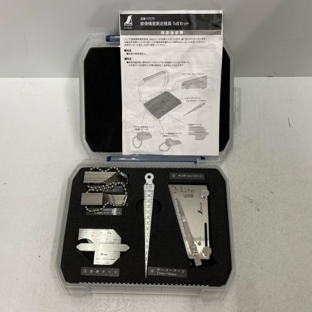  シンワ測定 鉄骨精度測定器具 97575