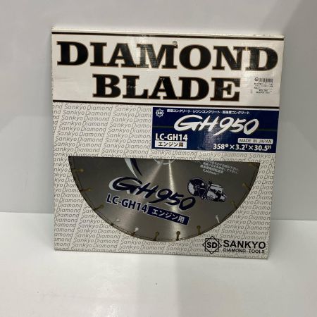  三京ダイヤモンド 乾式切断ブレード　GH950 LC-GH14