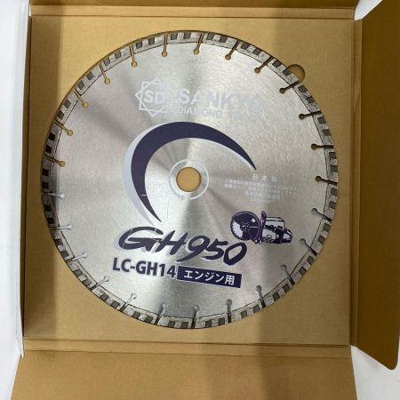  三京ダイヤモンド 乾式切断ブレード　GH950 LC-GH14