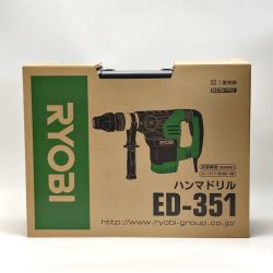 ☆☆ KYOCERA キョウセラ リョービ ハンマドリル SDS MAXビット対応 ED-351 Sランク