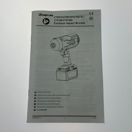  Snap-on スナップオン 《 電動インパクト 》18V / CTJ9075