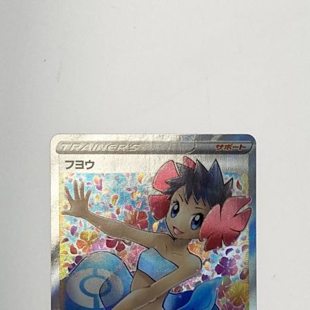   ポケモン トレカ ポケカ《 フヨウ 》080/070 SR