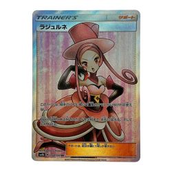 ☆☆  ポケモン トレカ ポケカ《 ラジュルネ 》158/150 SR Cランク
